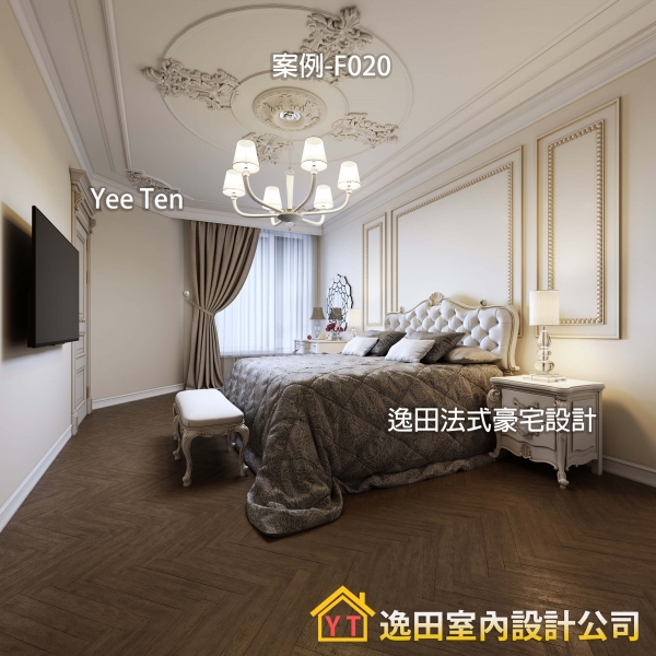 高級典雅風格