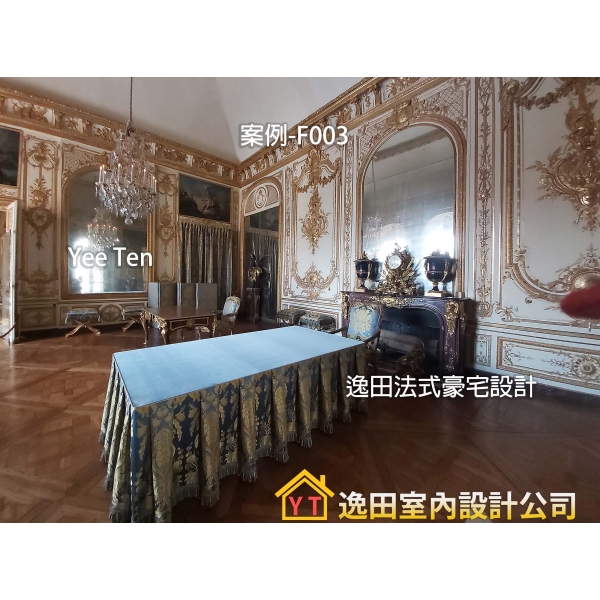 高級典雅風格