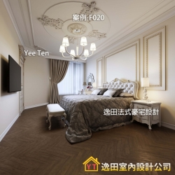 高級典雅風格