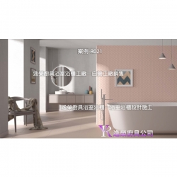 簡約風格